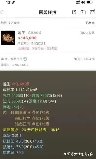 大话西游2：1700元的武器你想1700万大话币买？逗我呢？（大话手游藏宝阁怎么交易游戏币啊）大话西游2五开新区赚钱之道