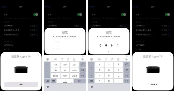 【新人必看】刚买回来的AppleTV如何激活？有哪些需要注意的？