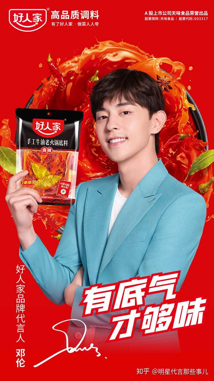 备受众多品牌青睐,九月开初之际又双叒叕喜提新代言,成为好人家品牌