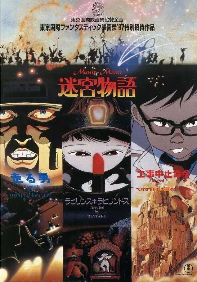 15万张作画数 700页分镜头 大友克洋如何成为首个享有国际声誉的日本动画监督 大师大作 知乎