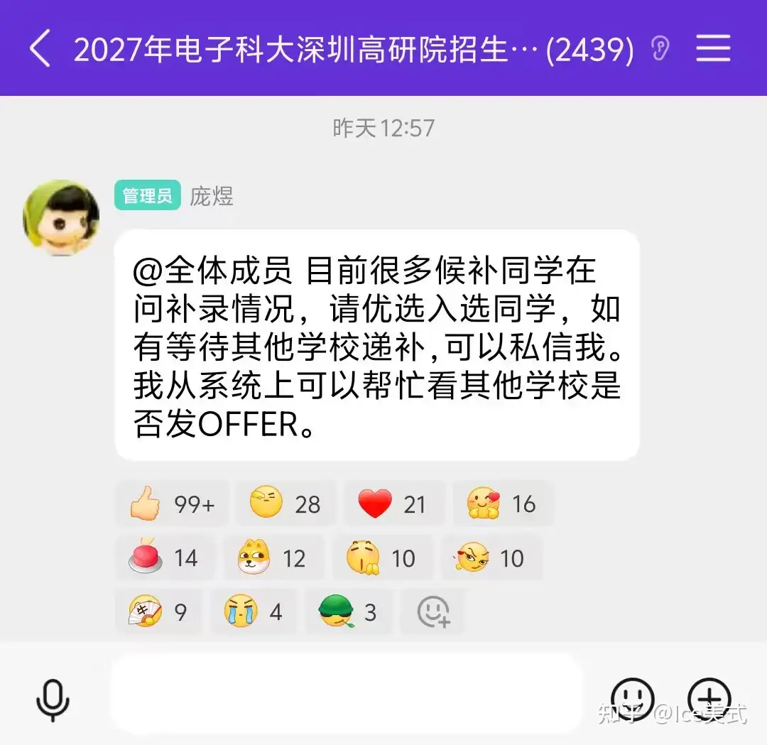 致敬！人民的电科老师！