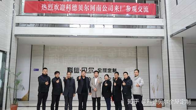 科德贝尔全屋定制 ​ 武汉德贝尔家俱有限公司新闻主编 11月2日 