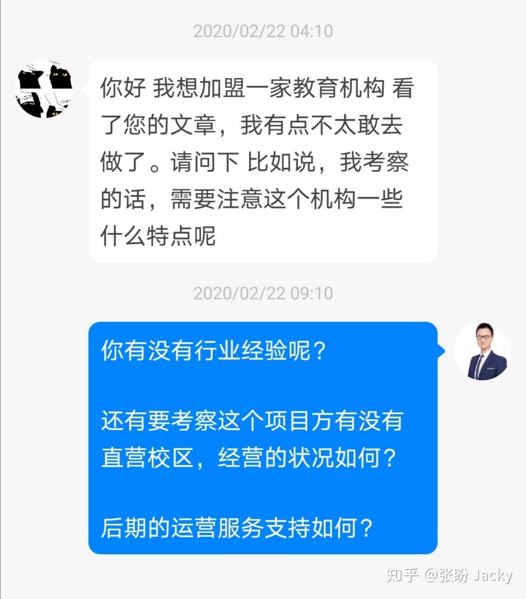 如何筹备开一家教育培训机构 知乎