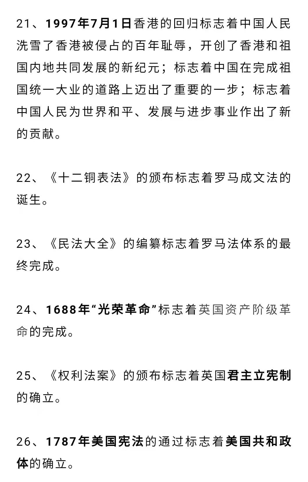高中历史 期末必背知识点 时间轴 主观题答题模板 论文 建议收藏 知乎