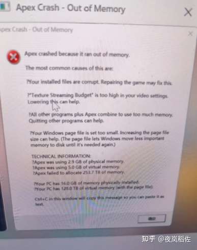 Apex英雄crash报错解决办法 知乎