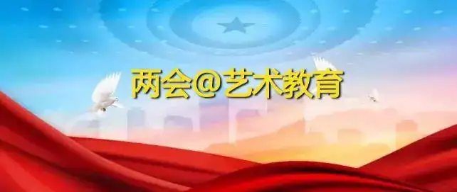 湖南国际艺术教育水平快速追赶上北广深