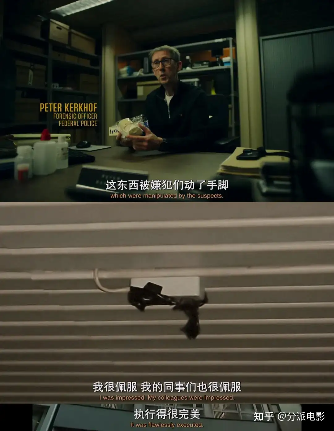 《不翼而飞:世纪大劫案》1亿美元钻石不翼而飞,真相大反转!