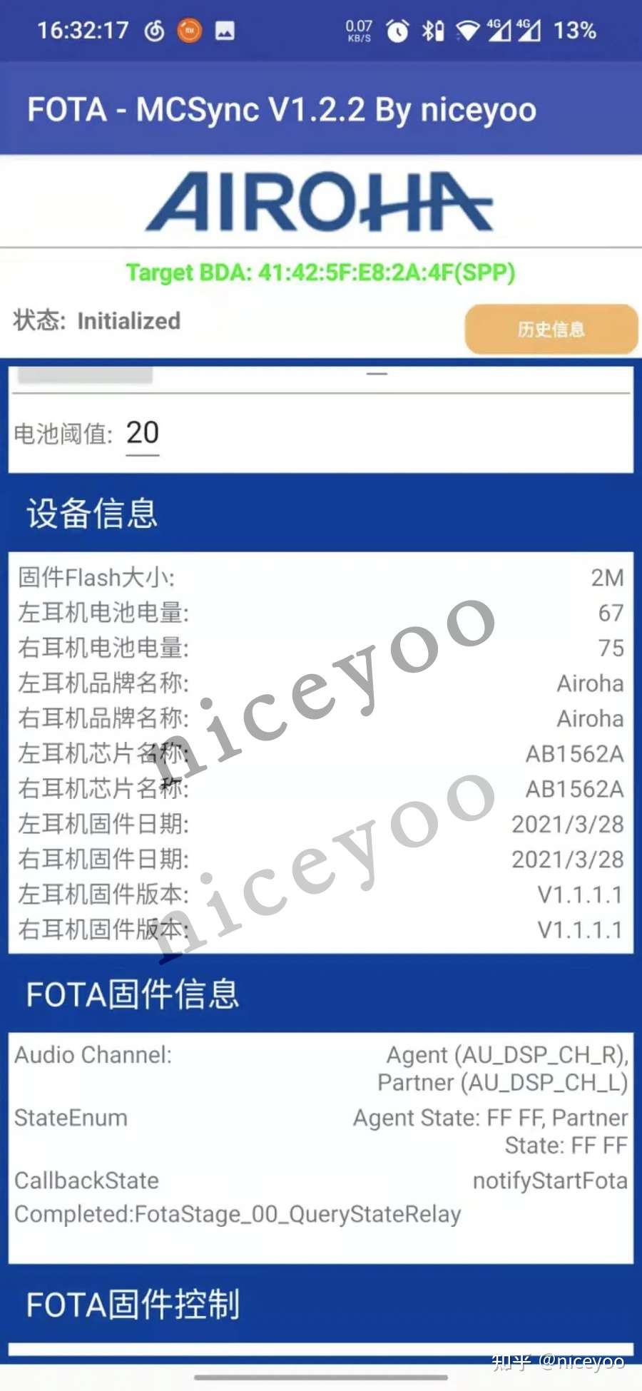 MMI_UT洛达最新检测软件,华强北检测软件Airoha_SDK_UT使用