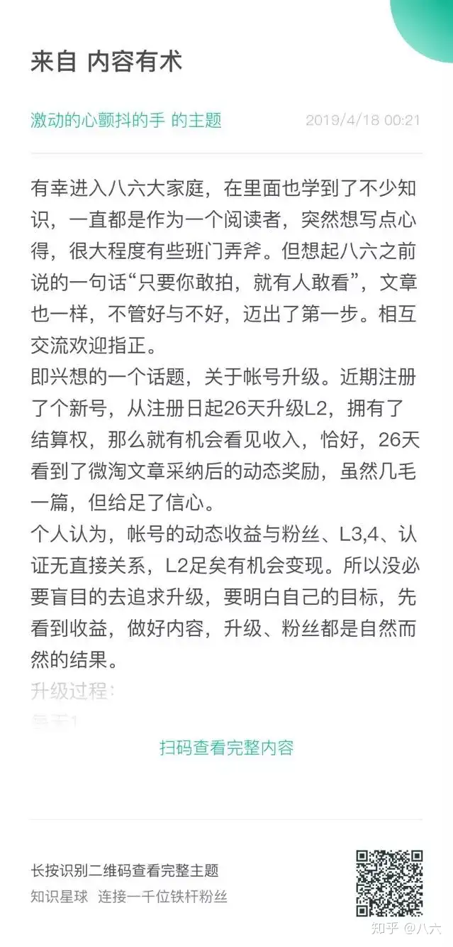 短视频如何才能利益（赚钱）最大化