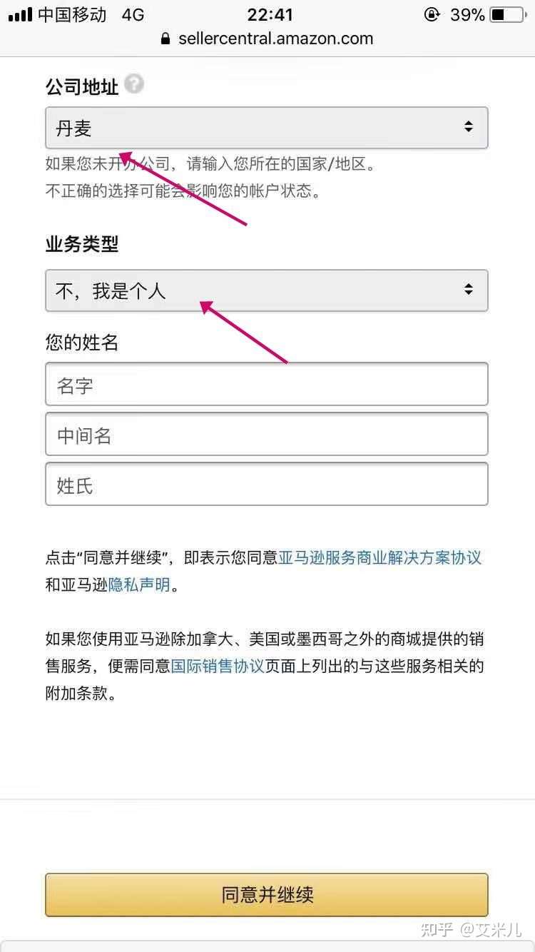 21注册亚马逊个人卖家最新消息来了 知乎
