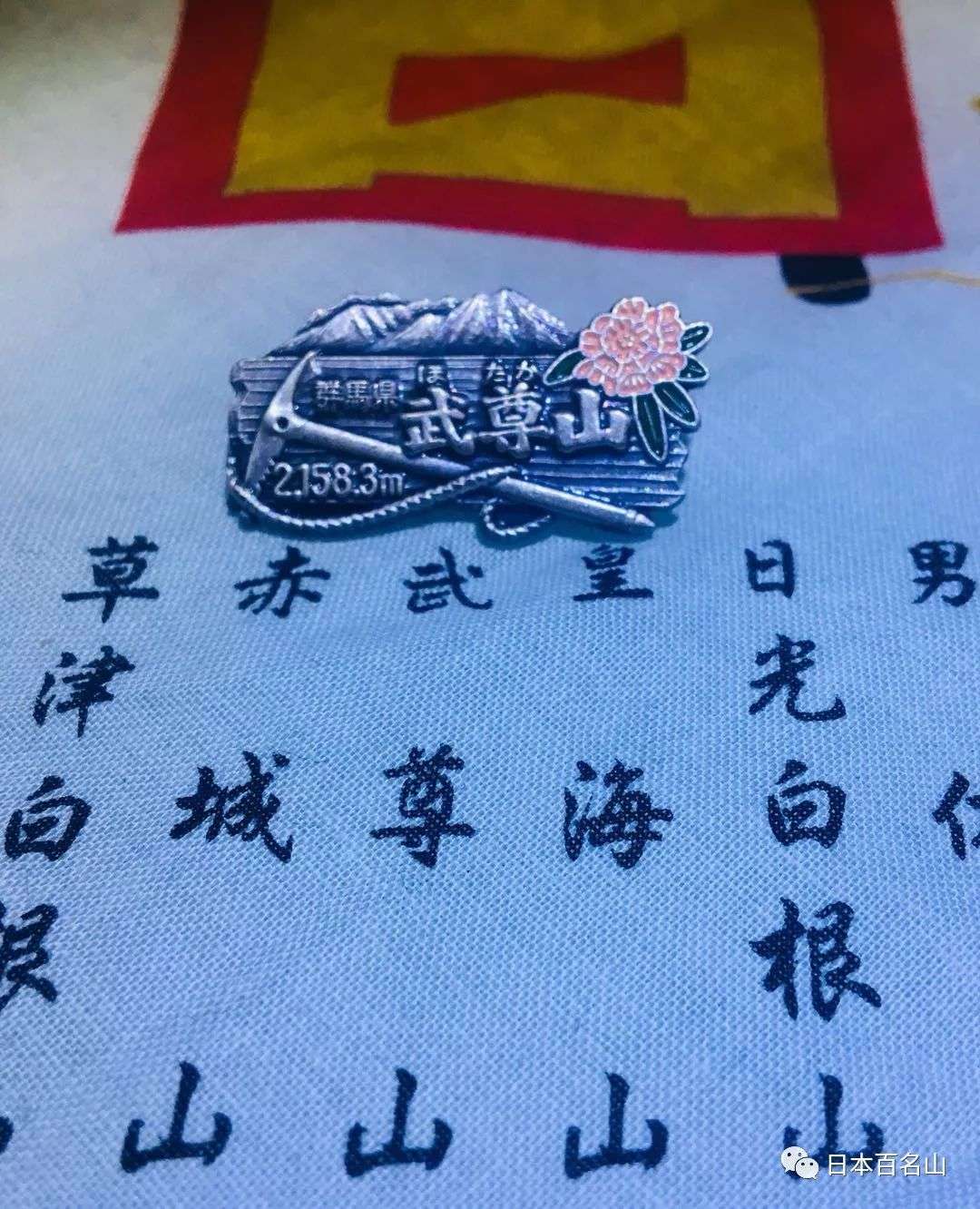 武尊山 以武为尊的山岳信仰 知乎