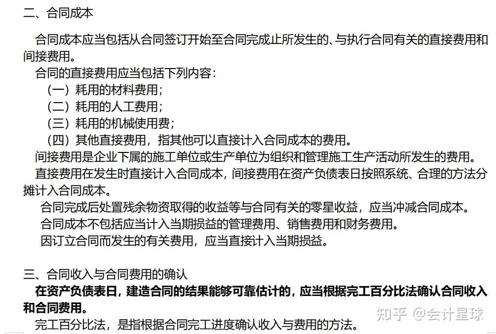 建筑行业会计怎么做账 送你全套建筑工程财务实操资料 学会你也可以高薪 知乎