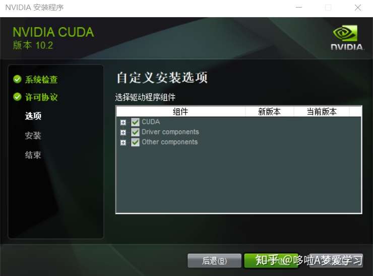 保姆级的cuda的下载安装使用 详细的环境变量配置 不仅仅让你能够安装 还会教你弄懂为什么要这样安装 知乎