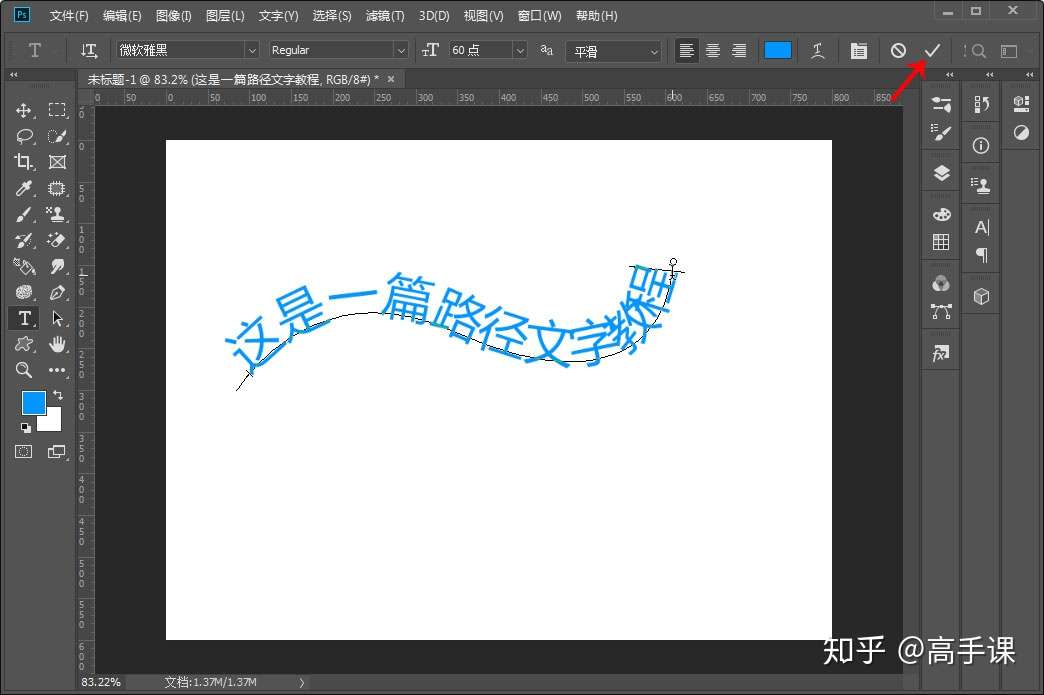 Ps路径文字教程 文字工具组 三 知乎