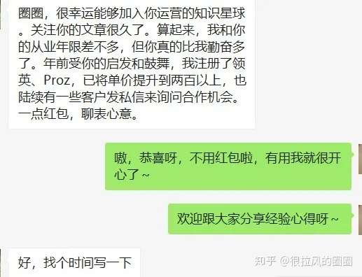 译员说 自由译员六年 从单价40走到350 逆袭榜样又来了 知乎