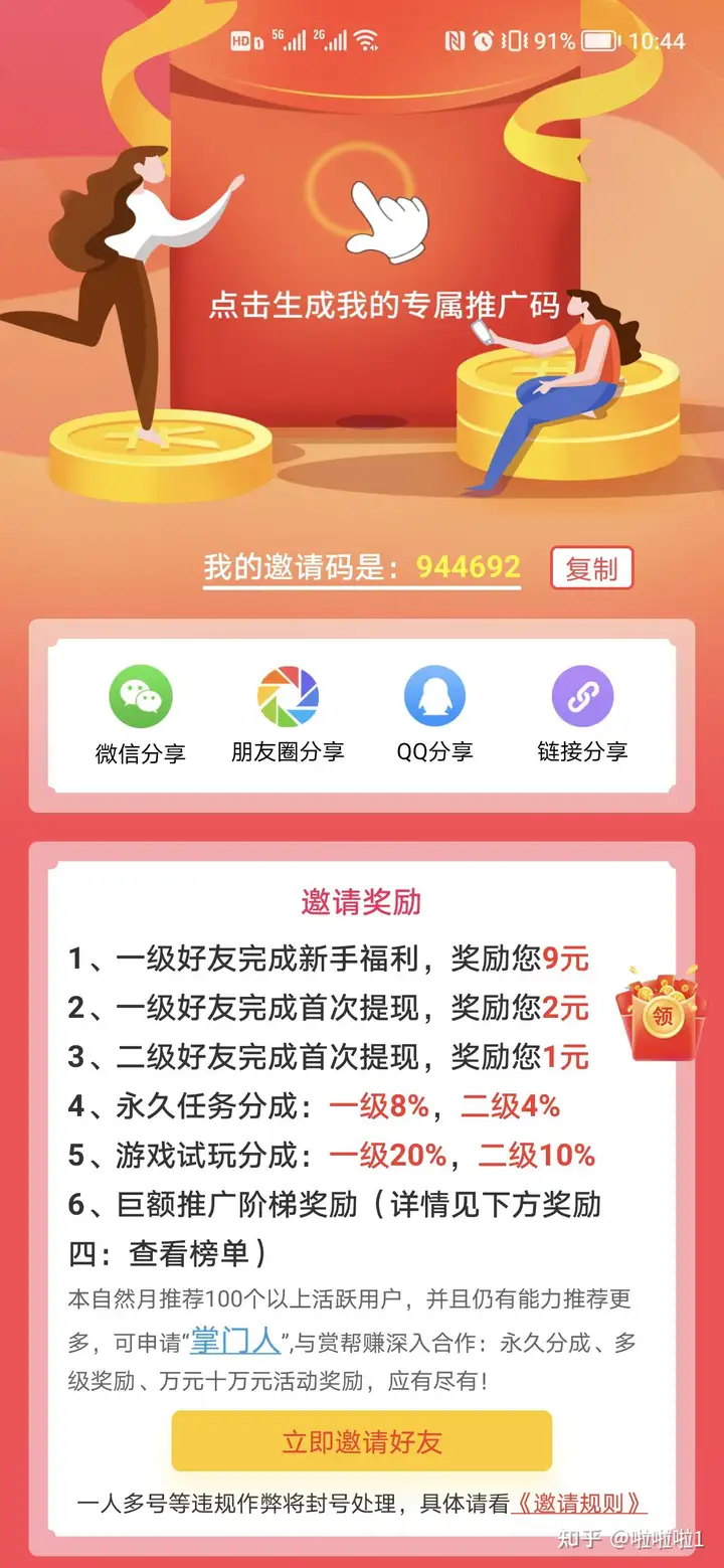 是不是空余天数罢了各项任务就能赚二三十的线上全职?有!!这儿有整套讲义!(图2) 是不是空余天数罢了各项任务就能赚二三十的线上全职?有!!这儿有整套讲义!(图2)
