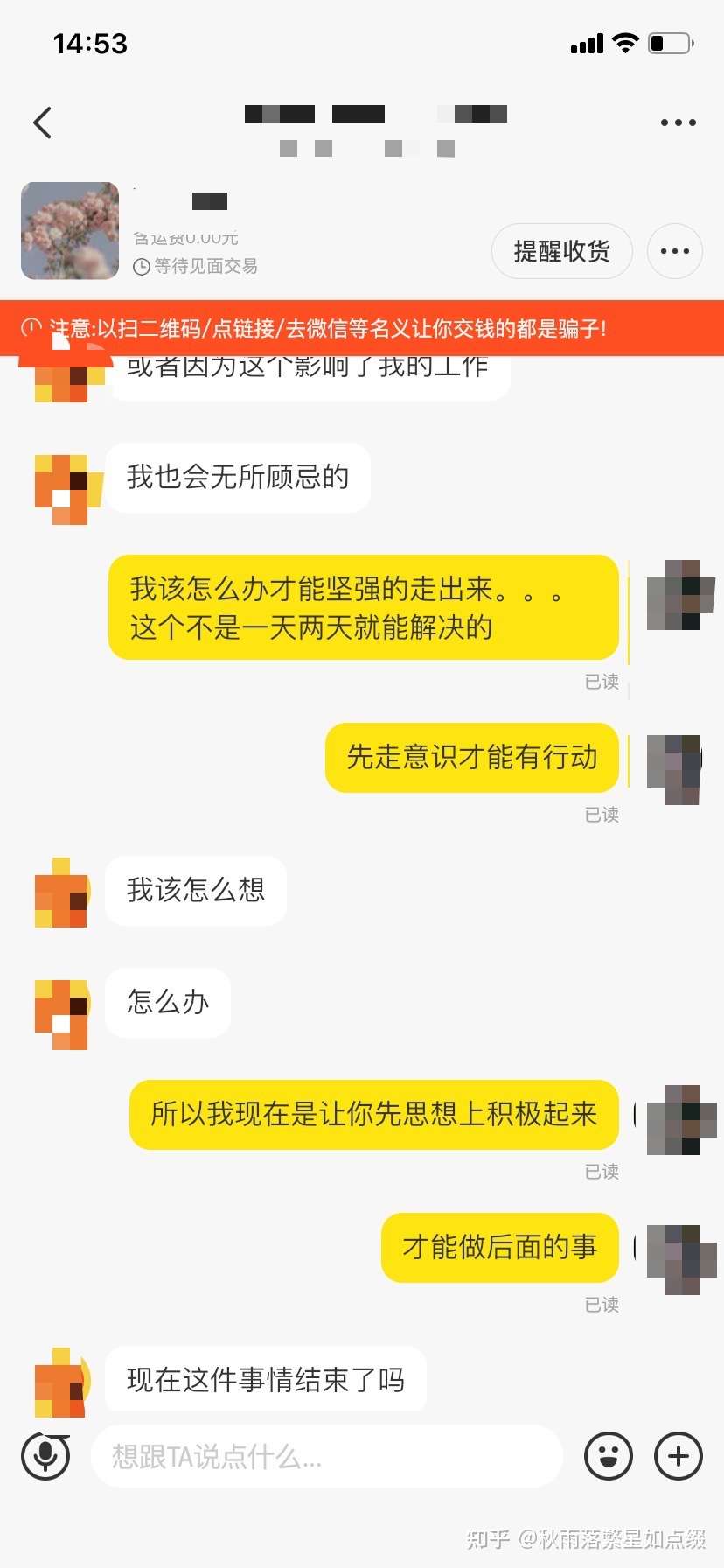 情感心理行业那些事 53 缺父爱没有办法控制自己 所谓的被动第三者 知乎