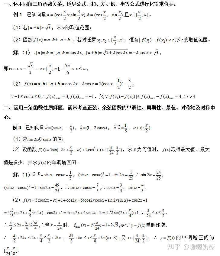 衡水中学 19高考数学 理科 压轴题 题型汇总 解题有奇招 知乎