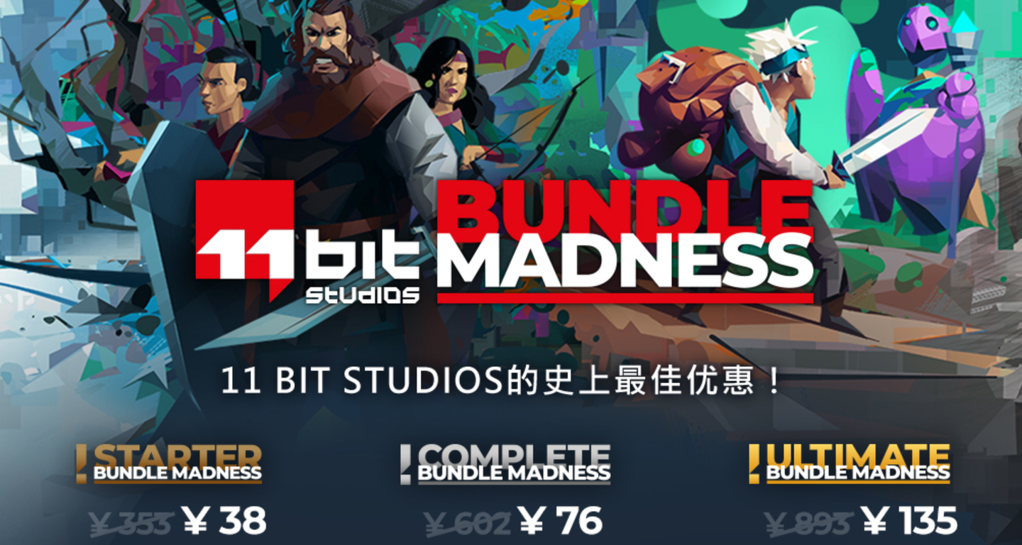 Steam每日情报 11bit超值包75元12款游戏 大逆转裁判1 2 7月27日登陆steam 知乎