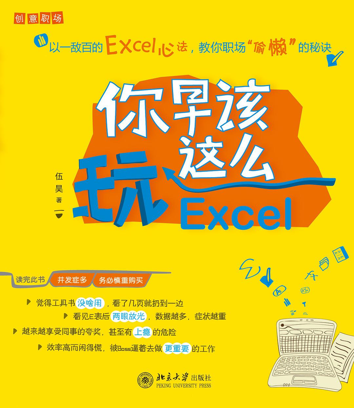 excel函数课程,excel课,excel我要自学网