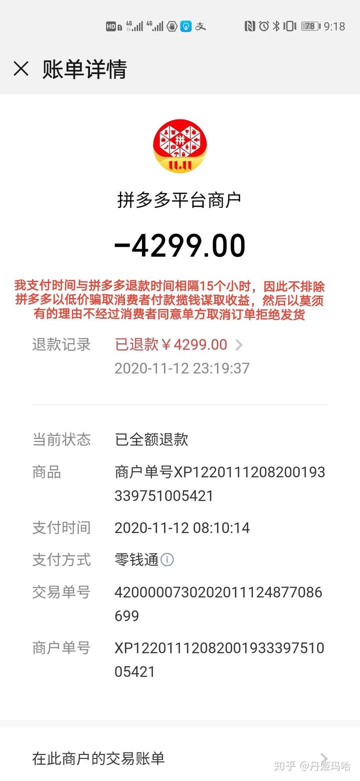 拼多多账号购买是真的吗