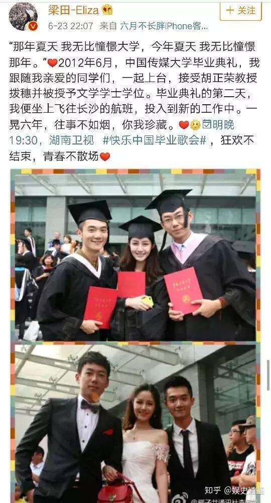 恭喜毕业生喜提光明未来 今晚七点半湖南卫视 毕业歌会 待查收 知乎