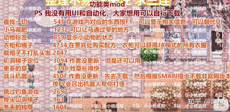 在ubuntu上安装smapi 玩星露谷物语 知乎