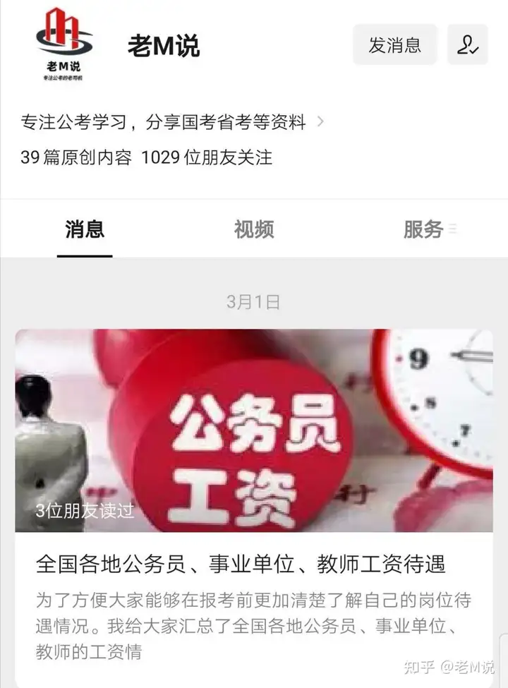 學(xué)到了嗎（教師工資不再跟職稱掛鉤!公務(wù)人員工資也將大幅度調(diào)整）教師公務(wù)員工資多少，全國(guó)公務(wù)員事業(yè)單位、教師工資大匯總！，侯府姨娘想要個(gè)孩子，