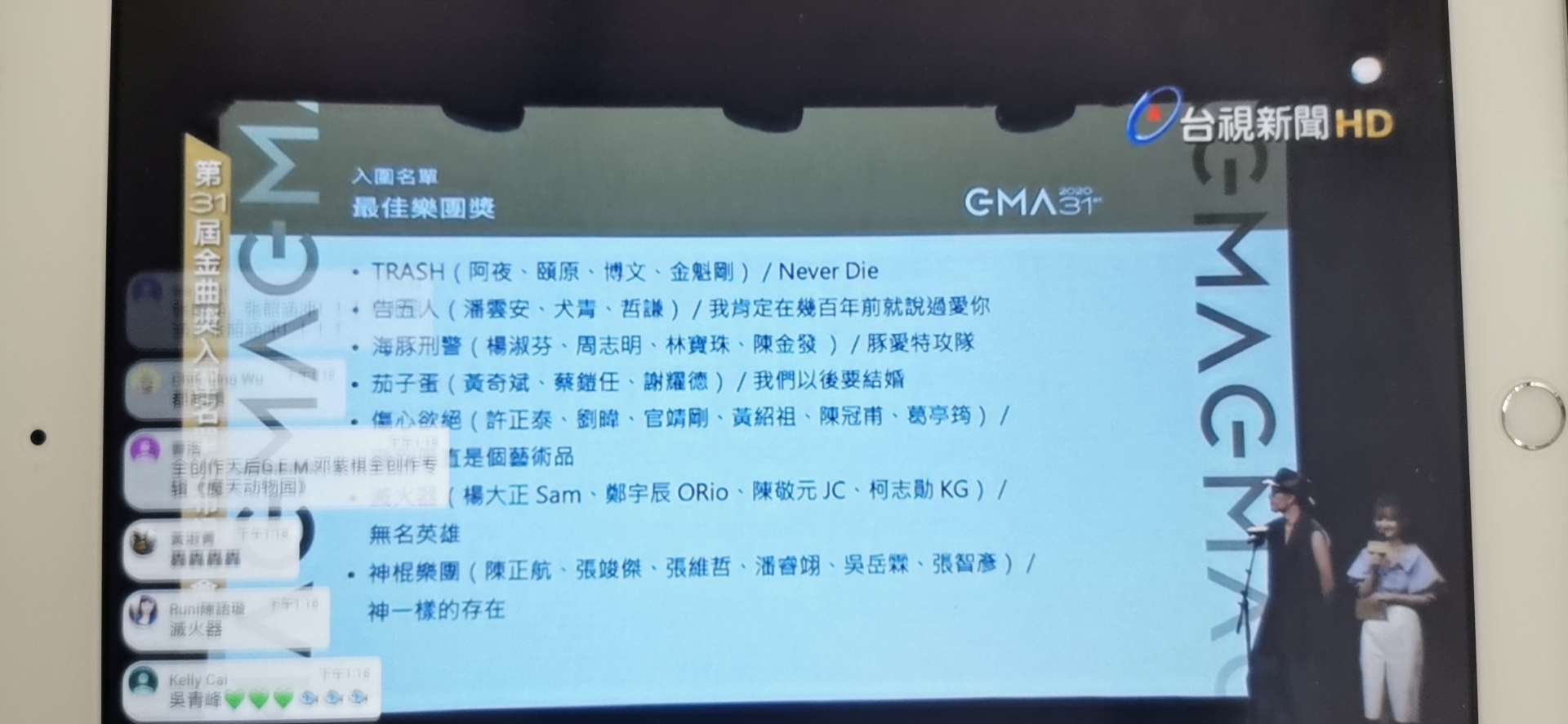 2020年台湾金曲奖获奖名单(台湾金曲奖历届入围提名及获奖名单全记录)