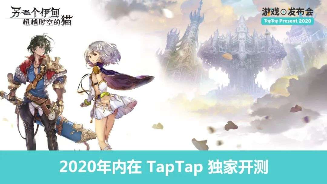 Taptap 游戏发布会开启 多款游戏重磅消息公布 知乎