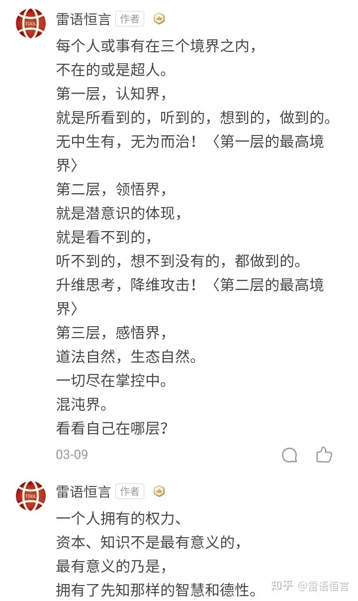 唐雷恒谈 什么是吃苦呢 吃苦有了新定义与新内涵 知乎 唐雷恒谈 什么是吃苦呢 吃苦有了新定义与新内涵 知乎