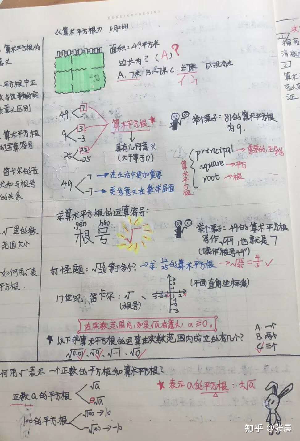 利用洋葱数学布置暑期作业的实践与反思 知乎