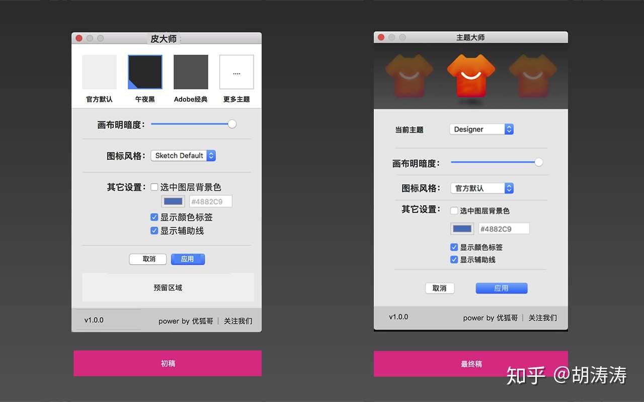首款sketch主题管理插件-主题大师- 知乎