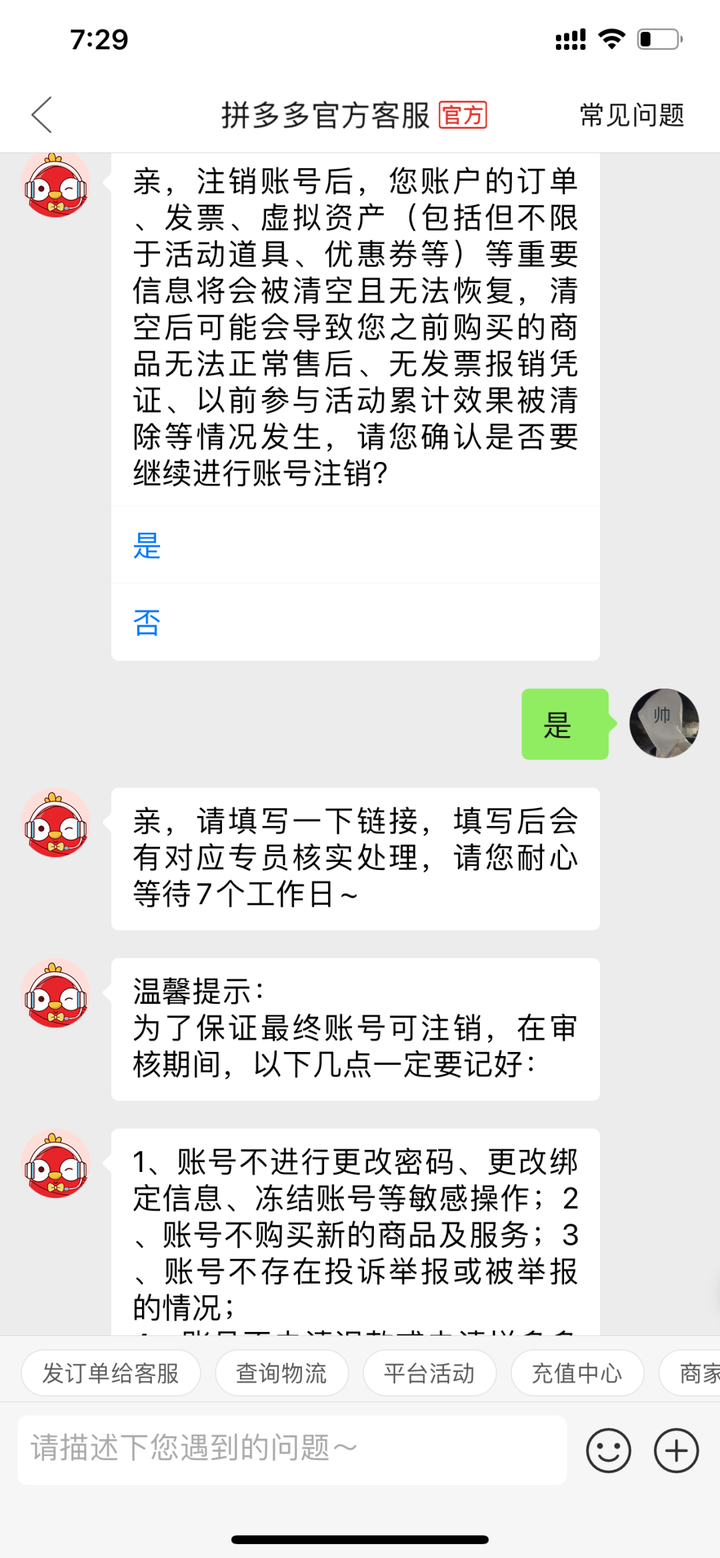 拼多多账户根本注销不了？手把手教你注销拼多多