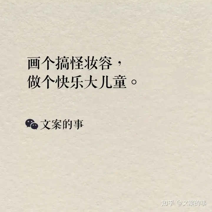 六一儿童节文案，很精彩的10句