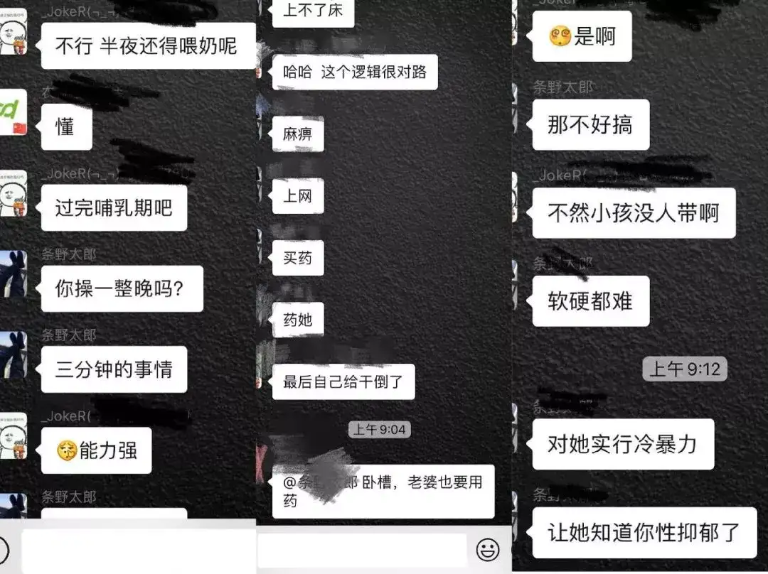 给哺乳期妻子下药迷奸，300多人在线指导：曝光的群聊记录，气炸无数人！ - 知乎
