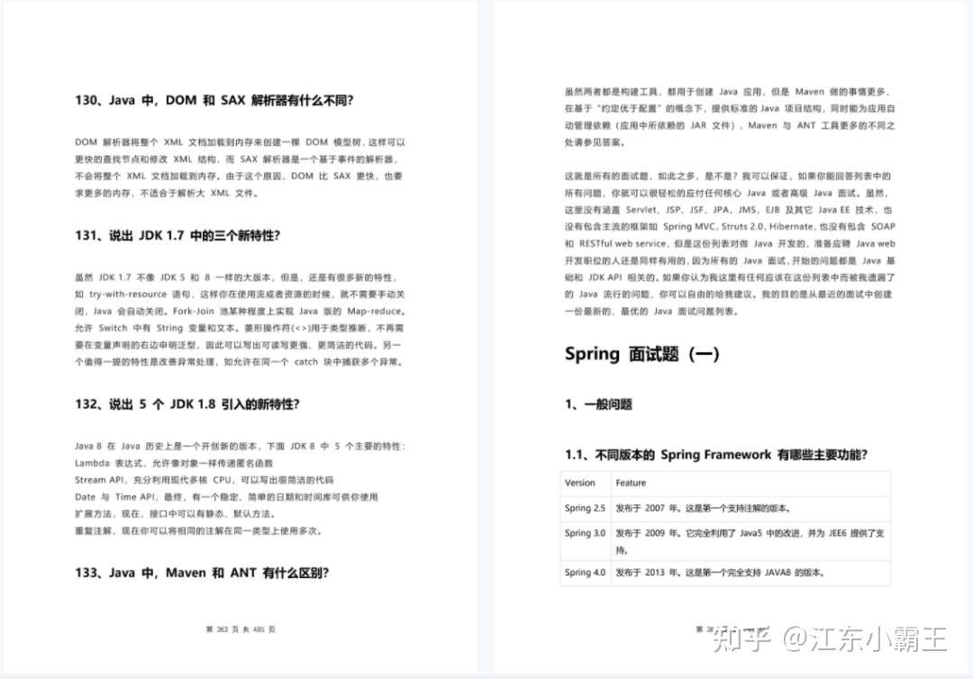盘点今年上半年碰到的大厂Java面试题（学习、复习、面试均可） - 脉脉
