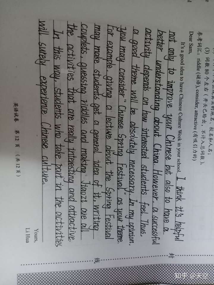 初中生这种英文字体可以吗?