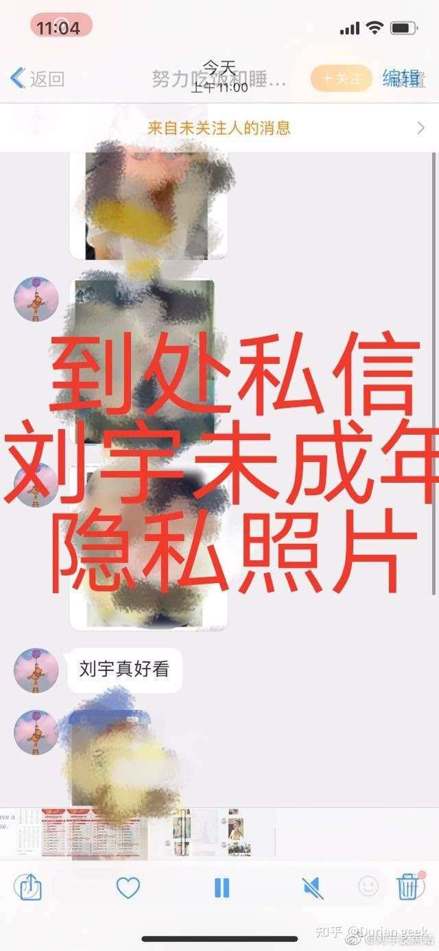 如何看待刘宇黑粉人身攻击行为 知乎