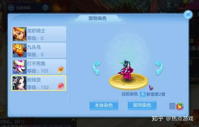 《神武4》手游被玩坏的宠物们！自由打书就是可以为所欲为-游戏攻略礼包下载 安卓苹果手游排行榜 好游戏尽在春天手游网