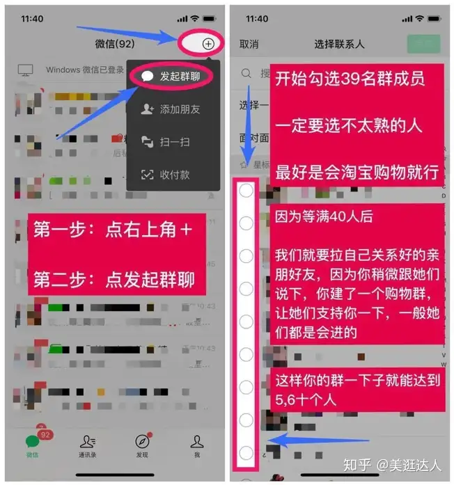 怎样加速构筑他们挣钱海外华人，撷取拉群TNUMBERPTP及基本功(图2)