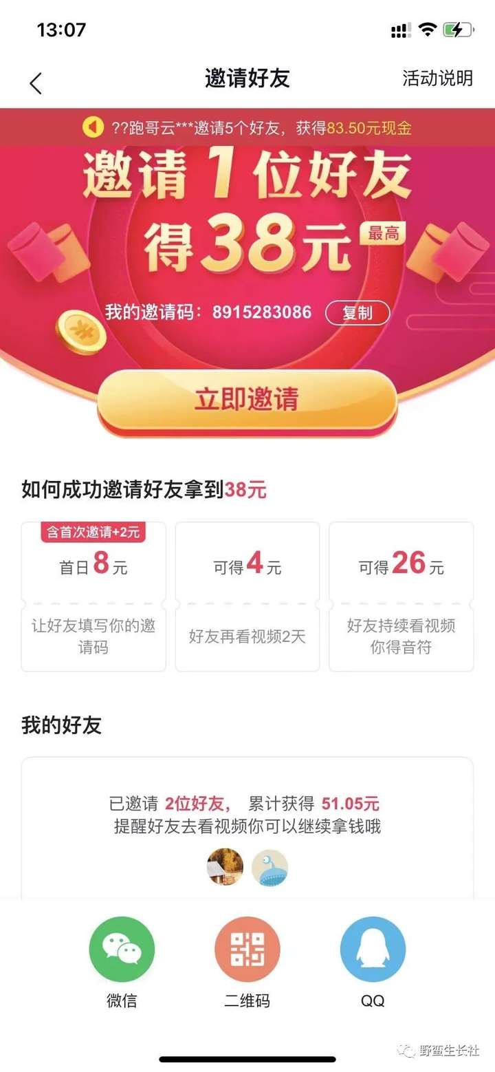 吴宾:日入过千,简单直接粗暴小项目(第61篇)