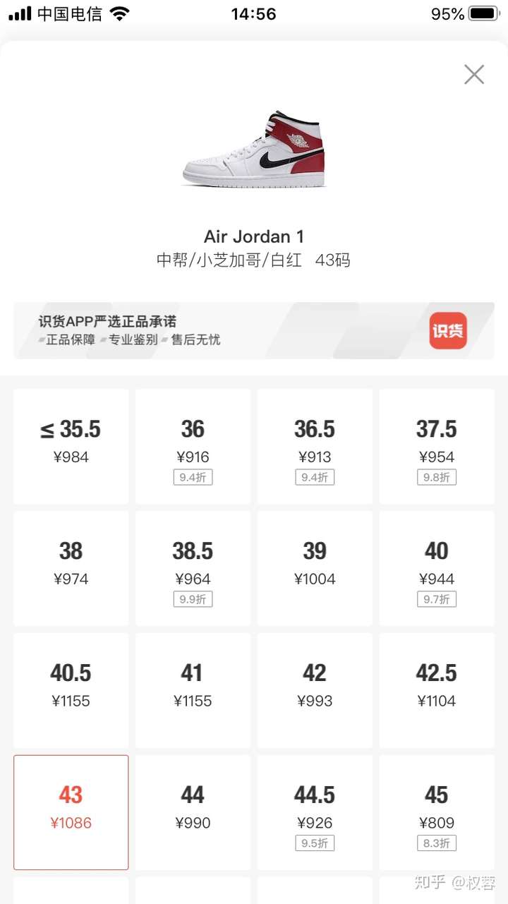 毒得物上买aj靠谱吗