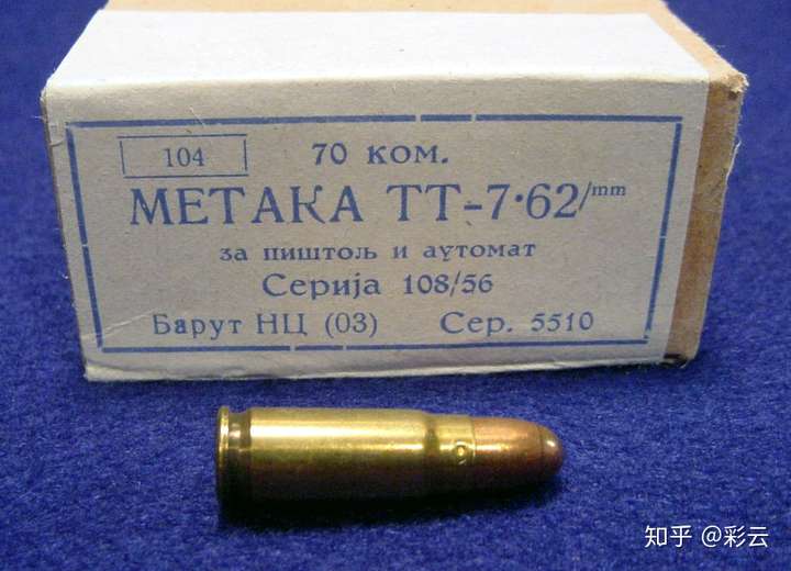 7.62mm托卡列夫弹图片