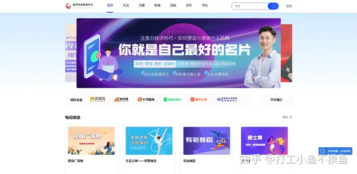 强烈推荐！23个人民日报整理的慕课学习网站，干货满满！(人民日报b站账号)
