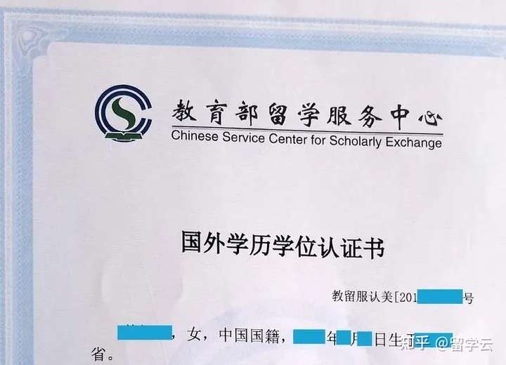 警惕！中国学生被骗几十万上美国知名大学，回国学历却无法通过认证！