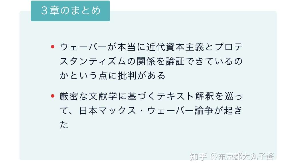 社会学名著 新教伦理与资本主义精神 日本語でのまとめ 知乎