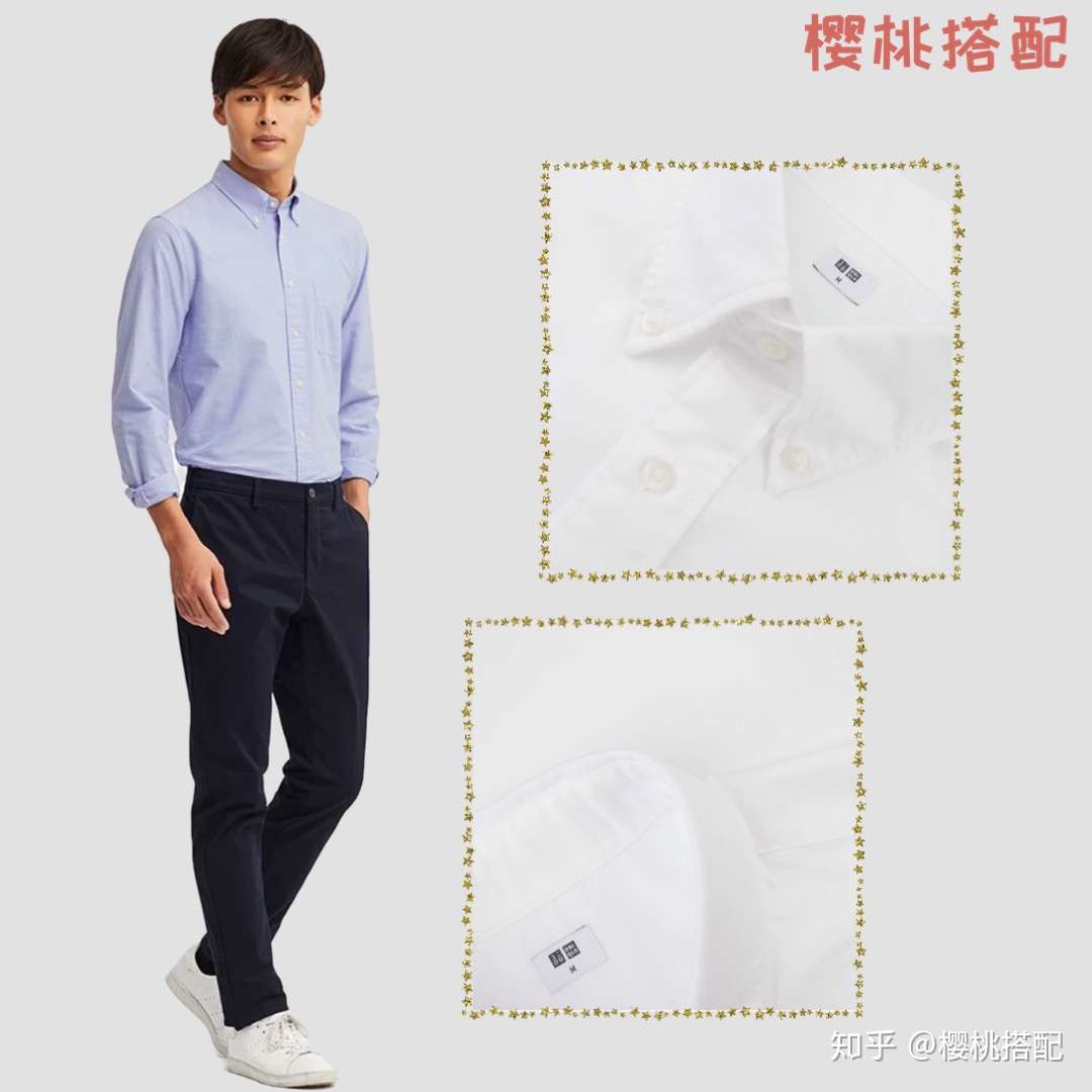 优衣库看起来质量很好的衬衫 只选出了这9件 知乎