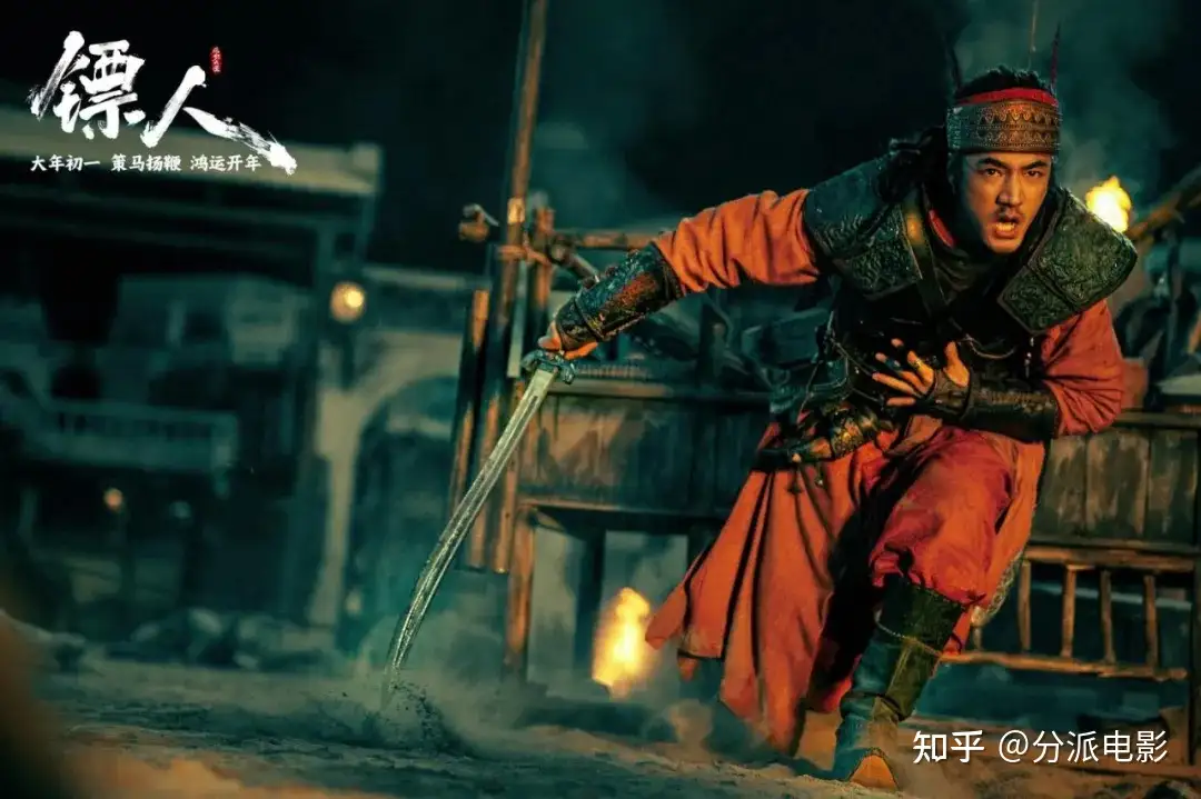 《镖人》排雷报告，放低预期可冲