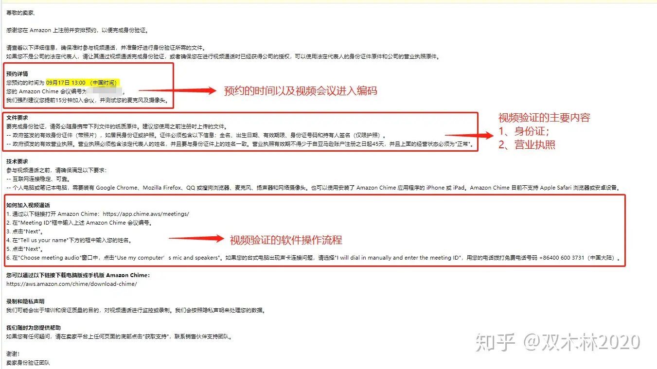 你想知道亚马逊自注册如何进行视频验证 这里有答案 知乎